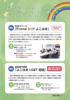 横浜市チラシ1(文言あり).jpg