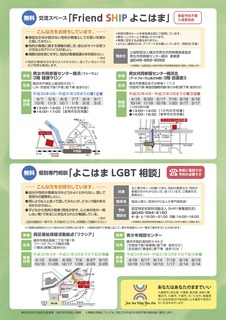 横浜市チラシ2(文言あり).jpg